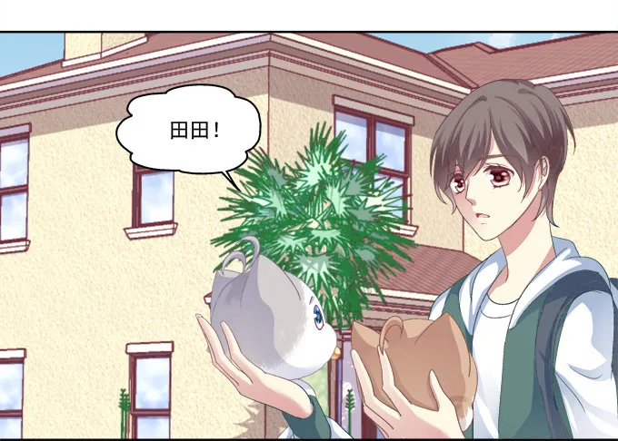 爸比麻麻被妖怪抓走了！ 第18页