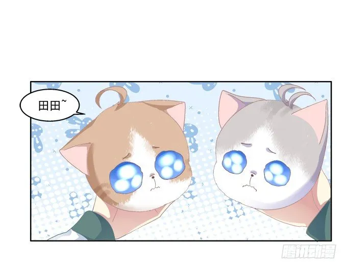 爸比麻麻被妖怪抓走了！ 第19页
