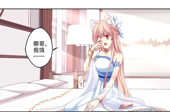 爸比麻麻被妖怪抓走了！ 第23页
