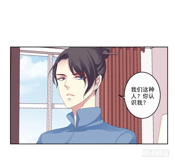 爸比麻麻被妖怪抓走了！ 第29页