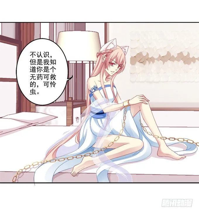 爸比麻麻被妖怪抓走了！ 第30页