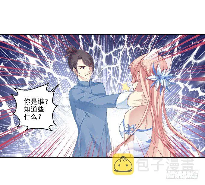 爸比麻麻被妖怪抓走了！ 第34页