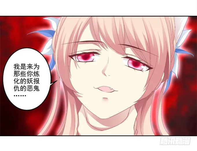 爸比麻麻被妖怪抓走了！ 第37页