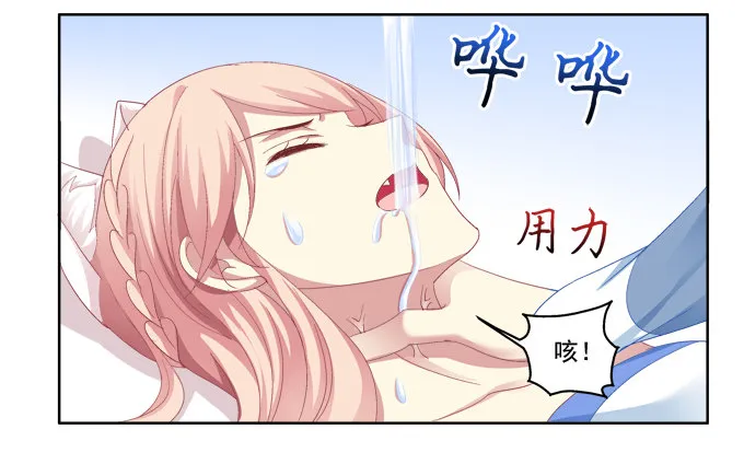 爸比麻麻被妖怪抓走了！ 第41页