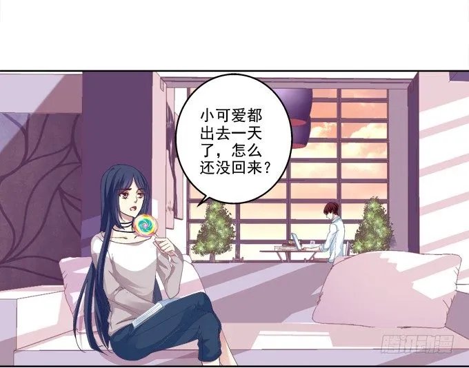 爸比麻麻被妖怪抓走了！ 第45页
