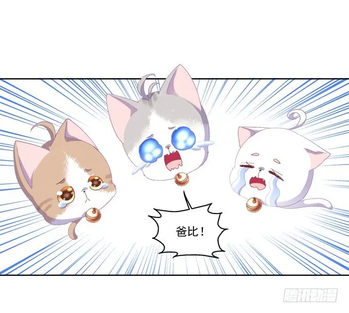 爸比麻麻被妖怪抓走了！ 第49页