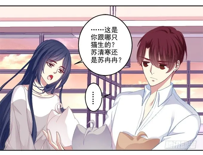 爸比麻麻被妖怪抓走了！ 第51页