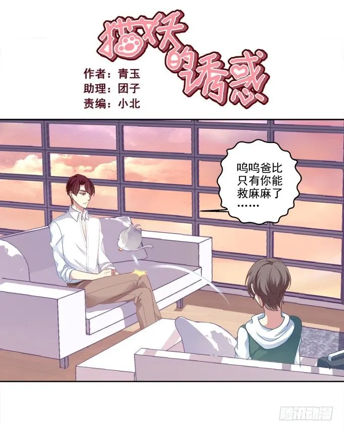 无处可逃 第2页