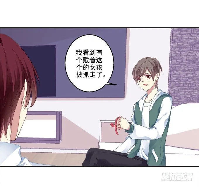 无处可逃 第4页