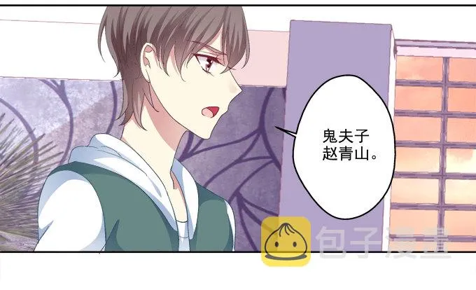 无处可逃 第6页