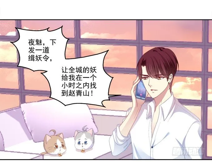 无处可逃 第8页