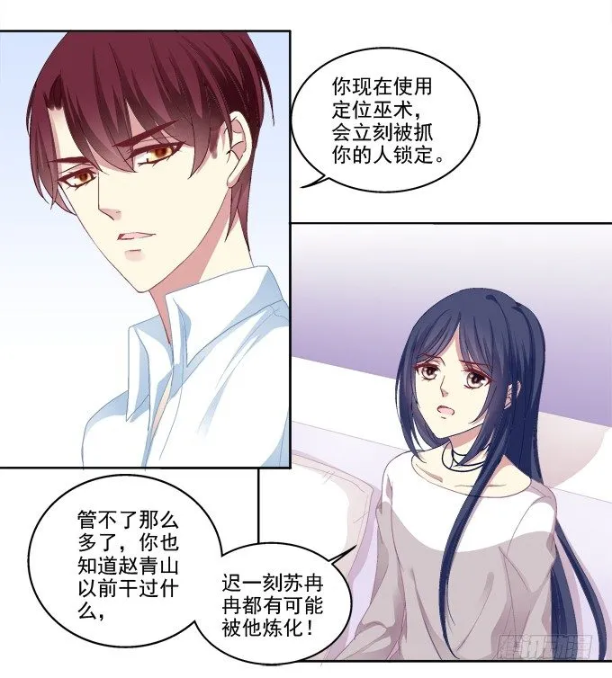 无处可逃 第12页