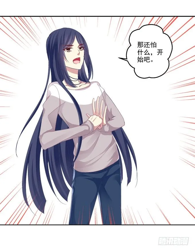 无处可逃 第15页