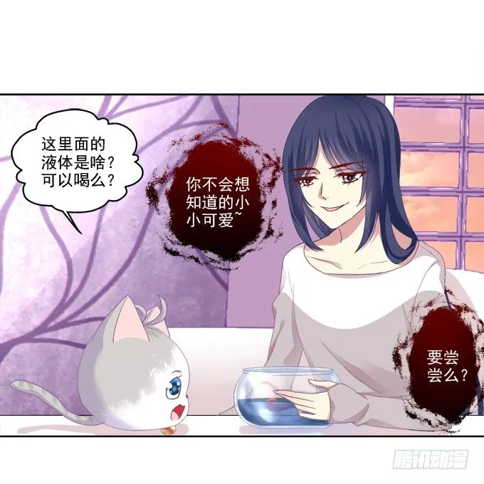 无处可逃 第20页