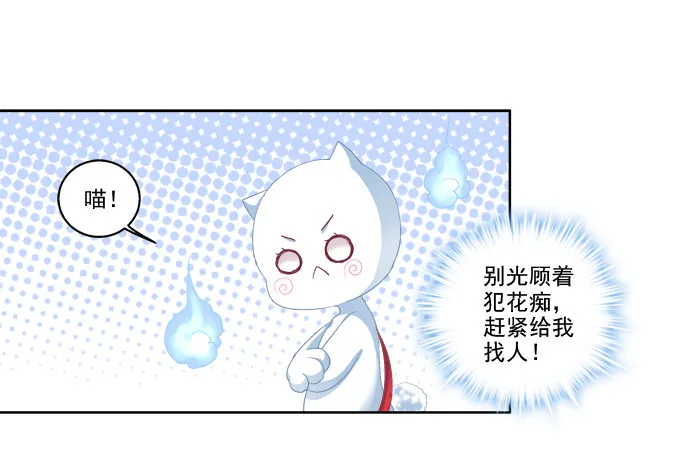 无处可逃 第28页