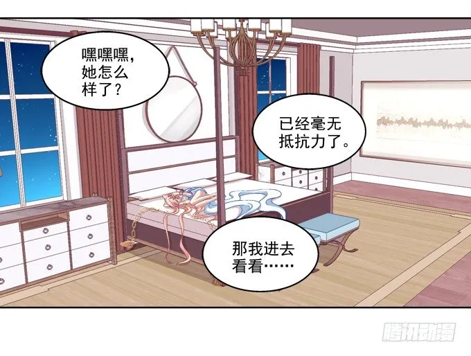 无处可逃 第32页