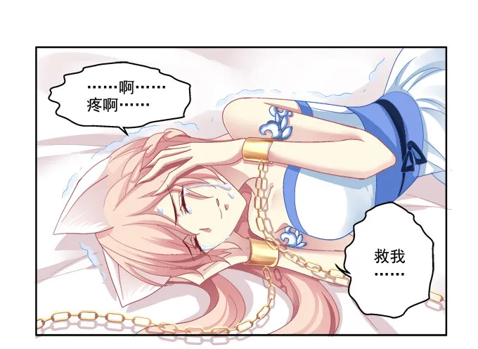 无处可逃 第33页