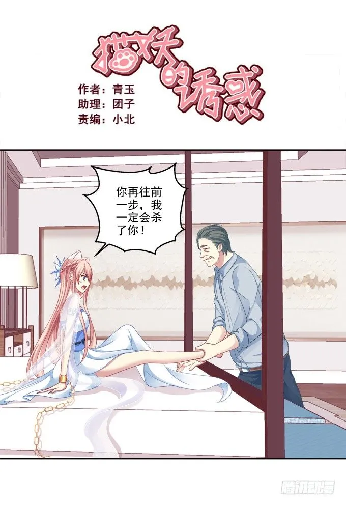 神兵天降 第2页