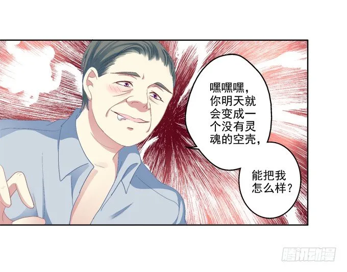 神兵天降 第3页