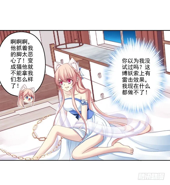 神兵天降 第4页