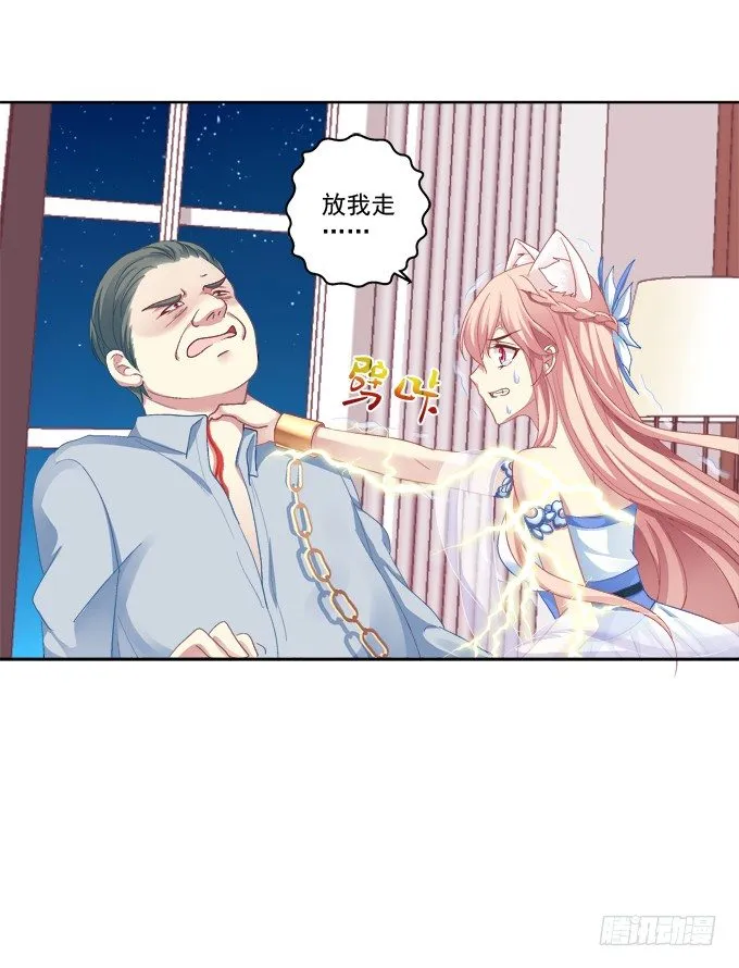 神兵天降 第7页