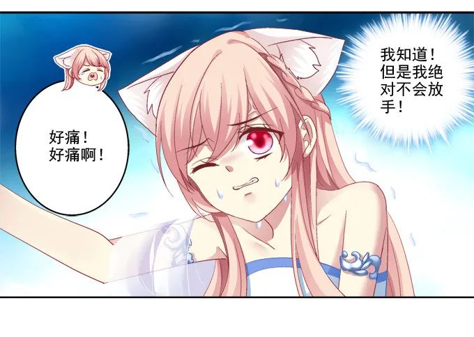神兵天降 第8页