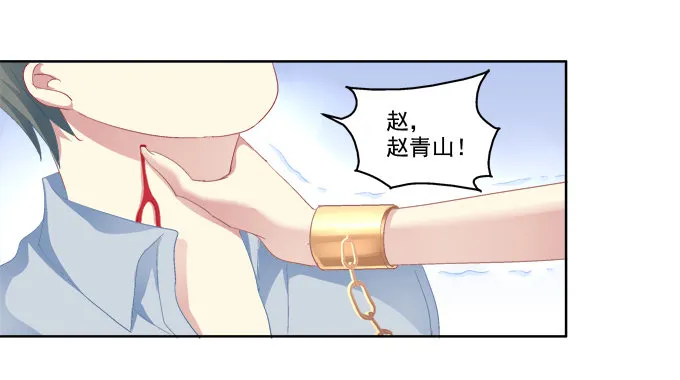 神兵天降 第9页