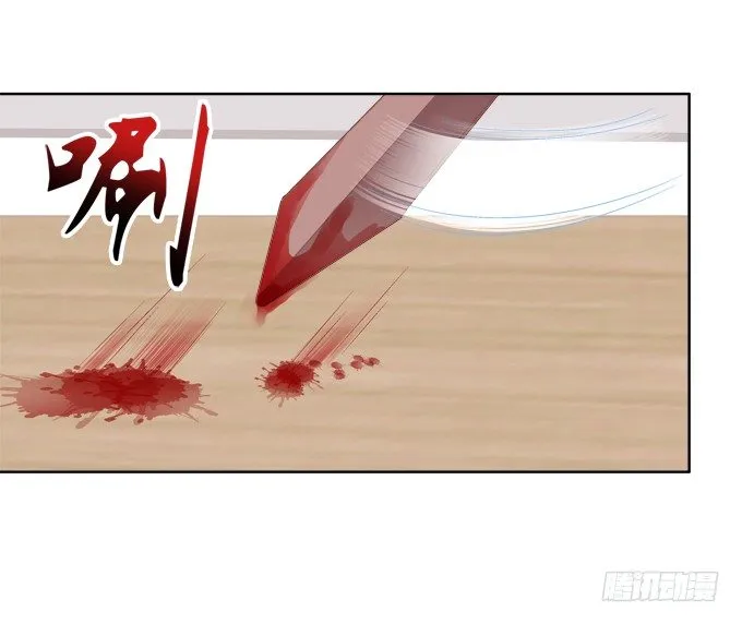 神兵天降 第12页