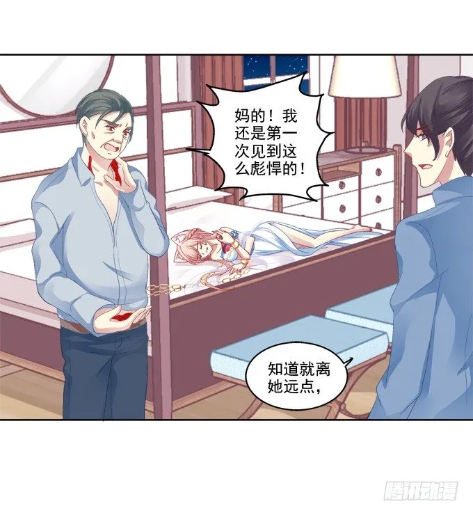 神兵天降 第14页