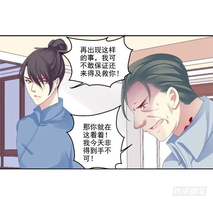 神兵天降 第15页