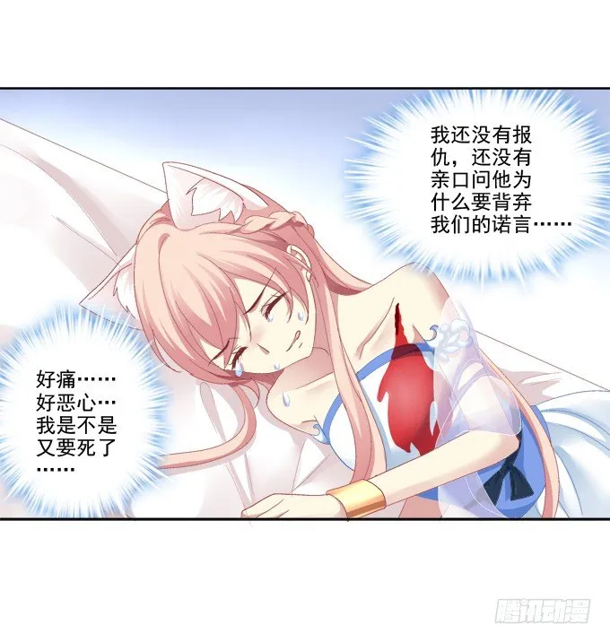 神兵天降 第16页