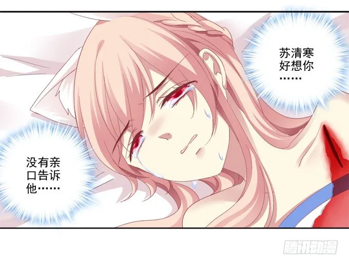 神兵天降 第17页