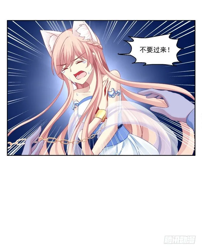 神兵天降 第18页