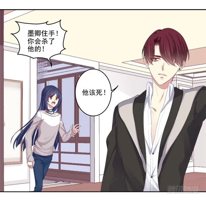 神兵天降 第33页