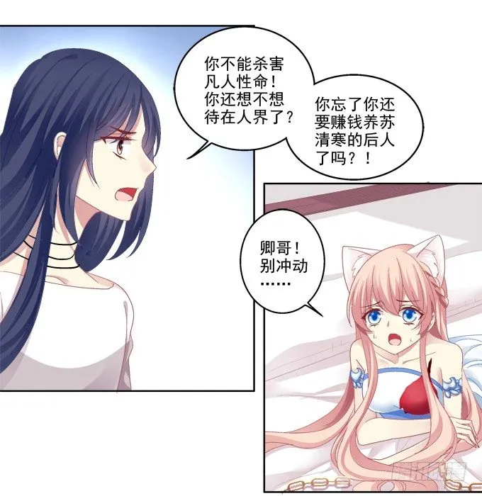 神兵天降 第34页