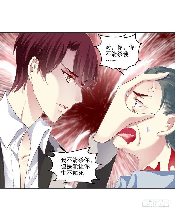 神兵天降 第35页
