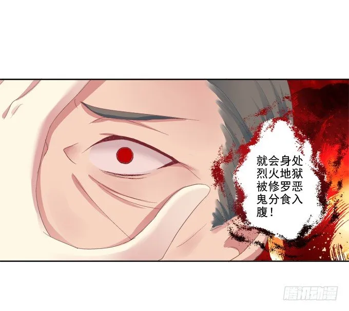 神兵天降 第37页