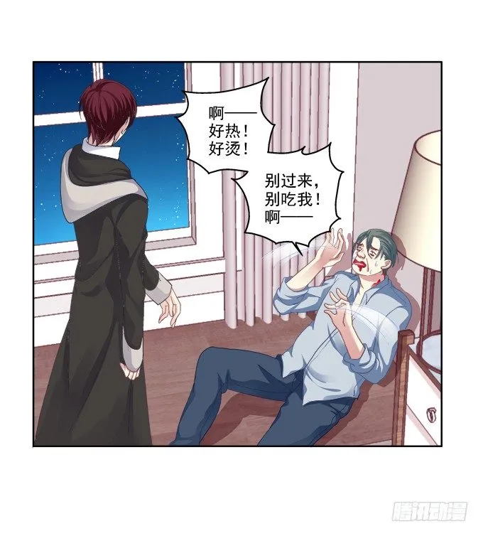 神兵天降 第38页