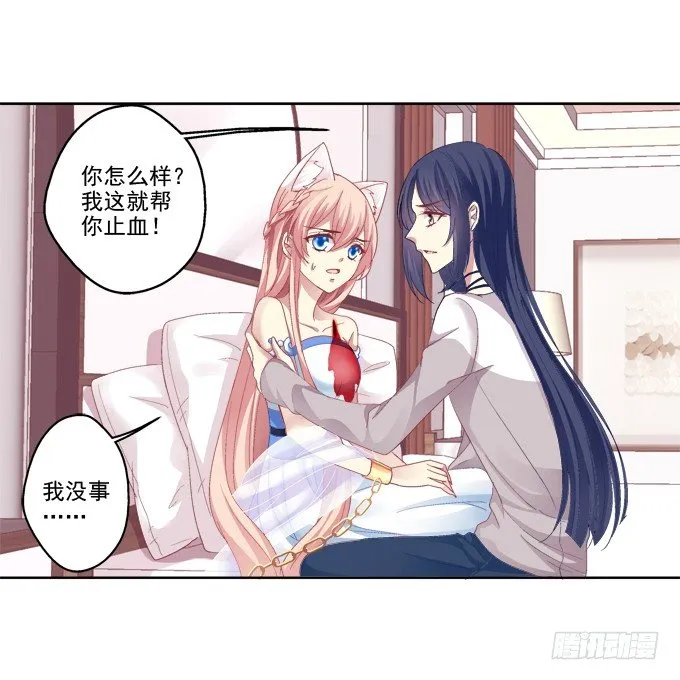 神兵天降 第39页