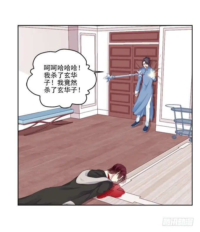 不会离开你 第4页