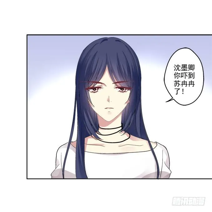 不会离开你 第6页