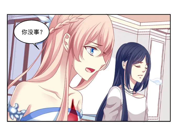 不会离开你 第12页
