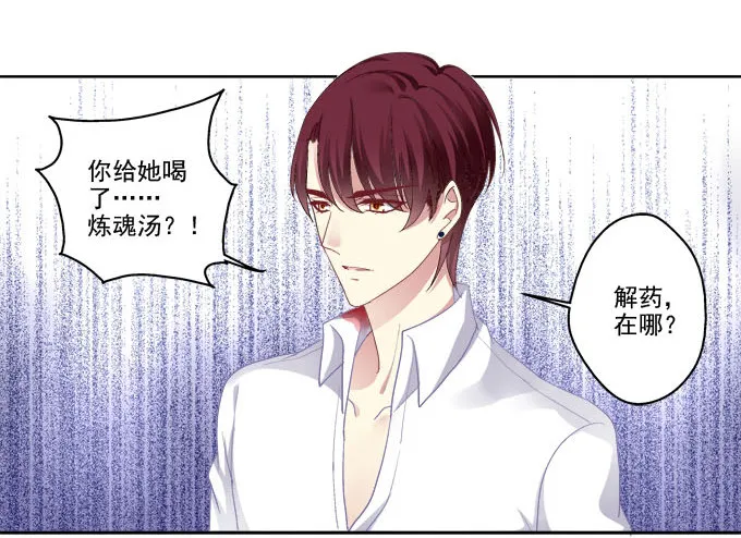 不会离开你 第23页