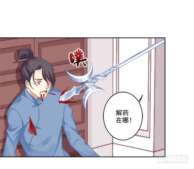 不会离开你 第24页