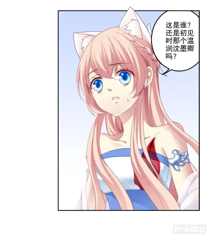 不会离开你 第25页