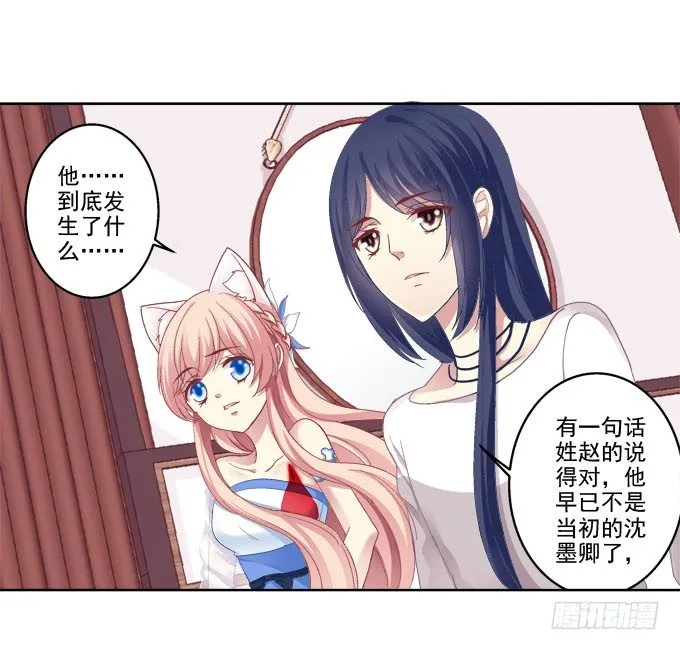 不会离开你 第26页