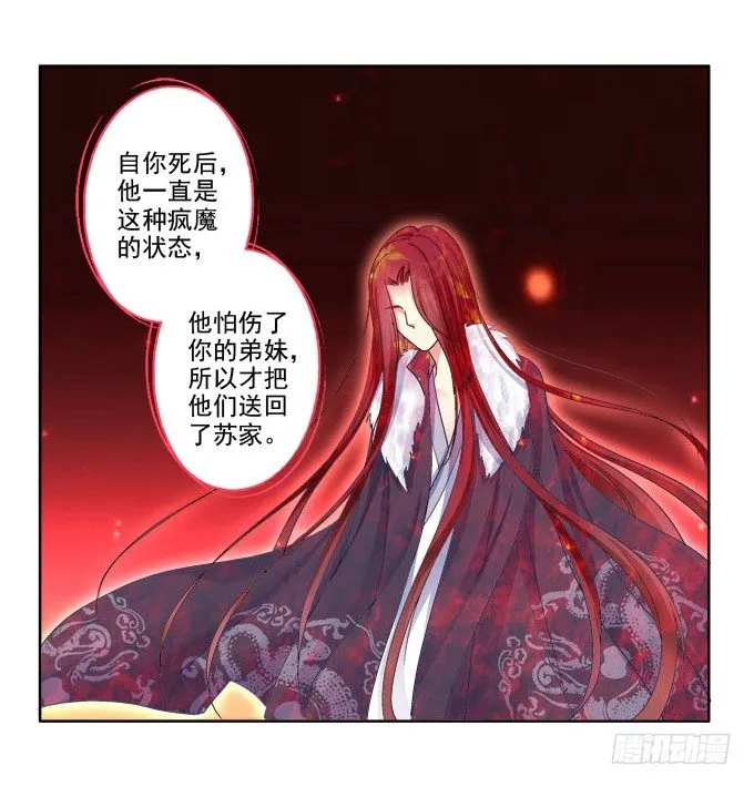 不会离开你 第27页
