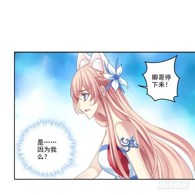 不会离开你 第28页