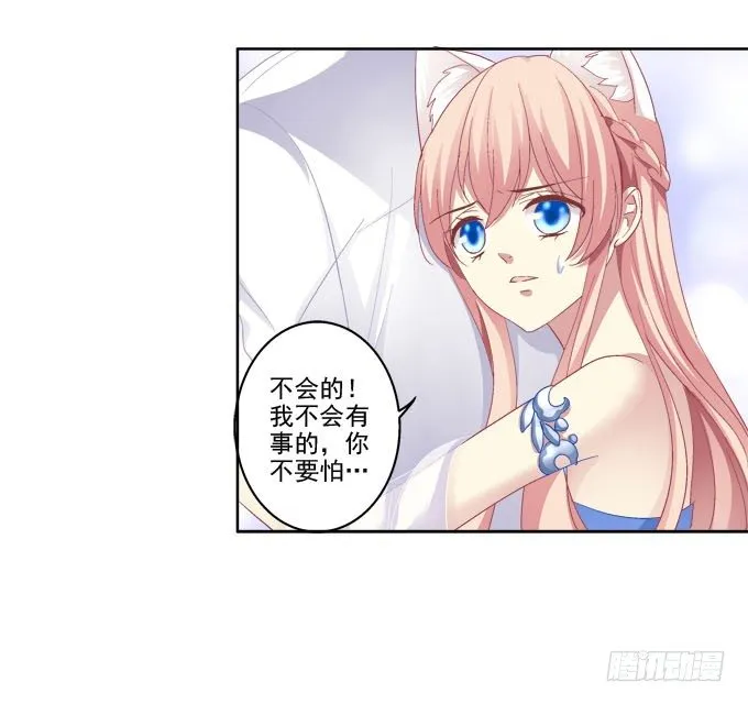 不会离开你 第34页