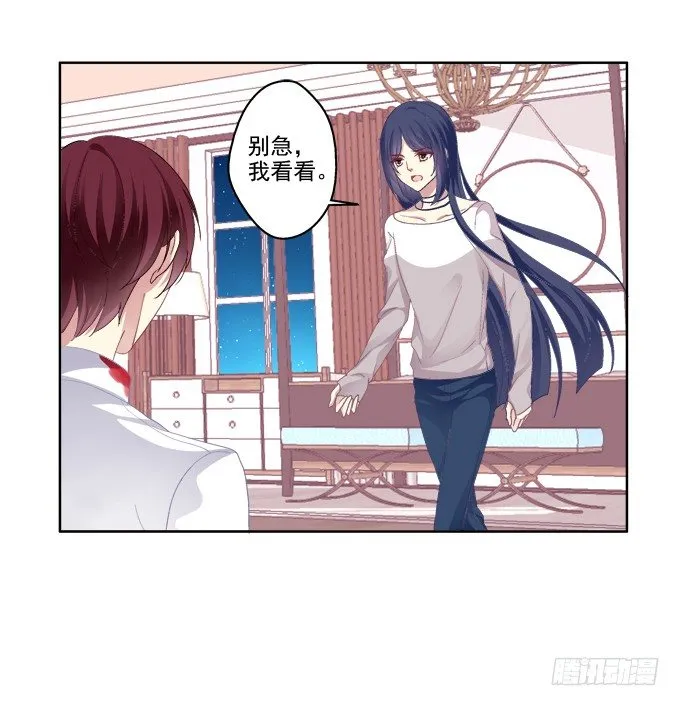 看爸妈生小毛球！ 第5页